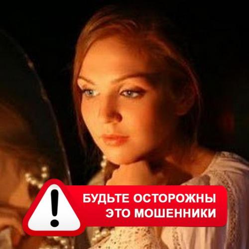 Злата Архипова +79852189312 в Райчихинске – это мошенники